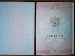 Купить диплом механика быстро Гознак 995829517 Купить диплом механика быстро Гознак 995829517