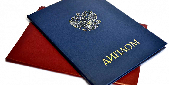 Купить диплом ИЭАУ по низкой цене -549157326