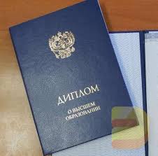 Купить диплом кассира как выбрать и откуда