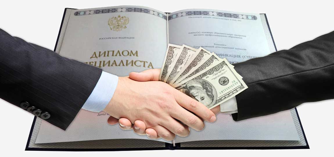 Купить диплом об окончании вуза доступный путь к карьерным возможностям Купить диплом об окончании вуза доступный путь к карьерным возможностям