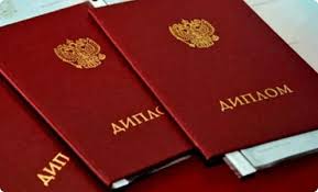 Купить диплом образца 2003 года Все, что вам нужно знать