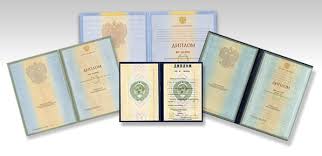 Купить диплом образца 2003 года Все, что вам нужно знать